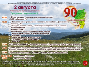 Новостная лента о деятельности ИКЦ